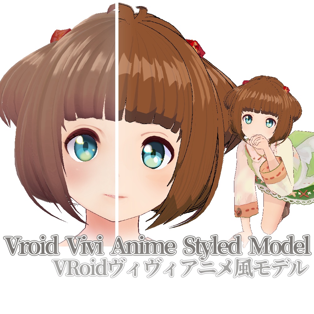 （β版）Vroid Vivi Anime Style Model // ヴィヴィ アニメ風モデル