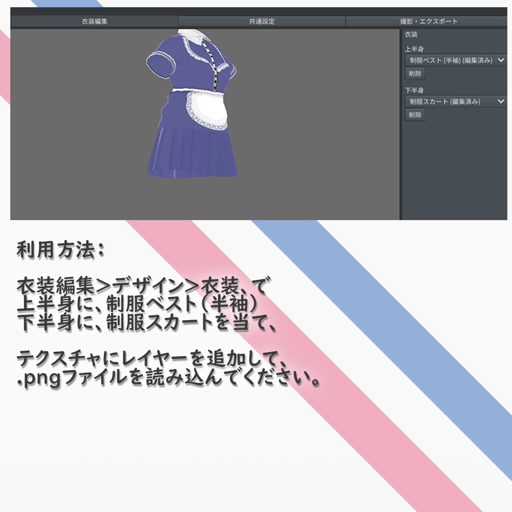 (β版)"VRoid" French Maid Costume // フレンチメイドコスチューム