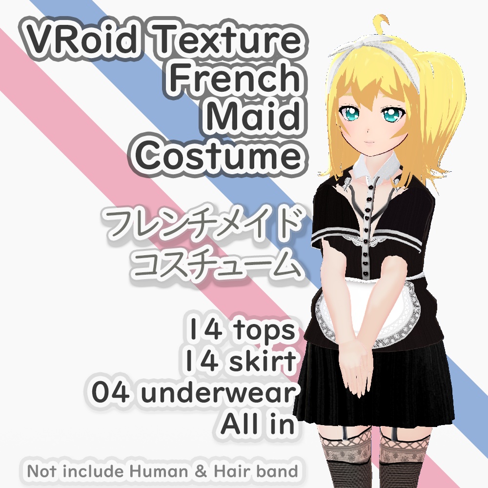 （β版）"VRoid" French Maid Costume // フレンチメイドコスチューム