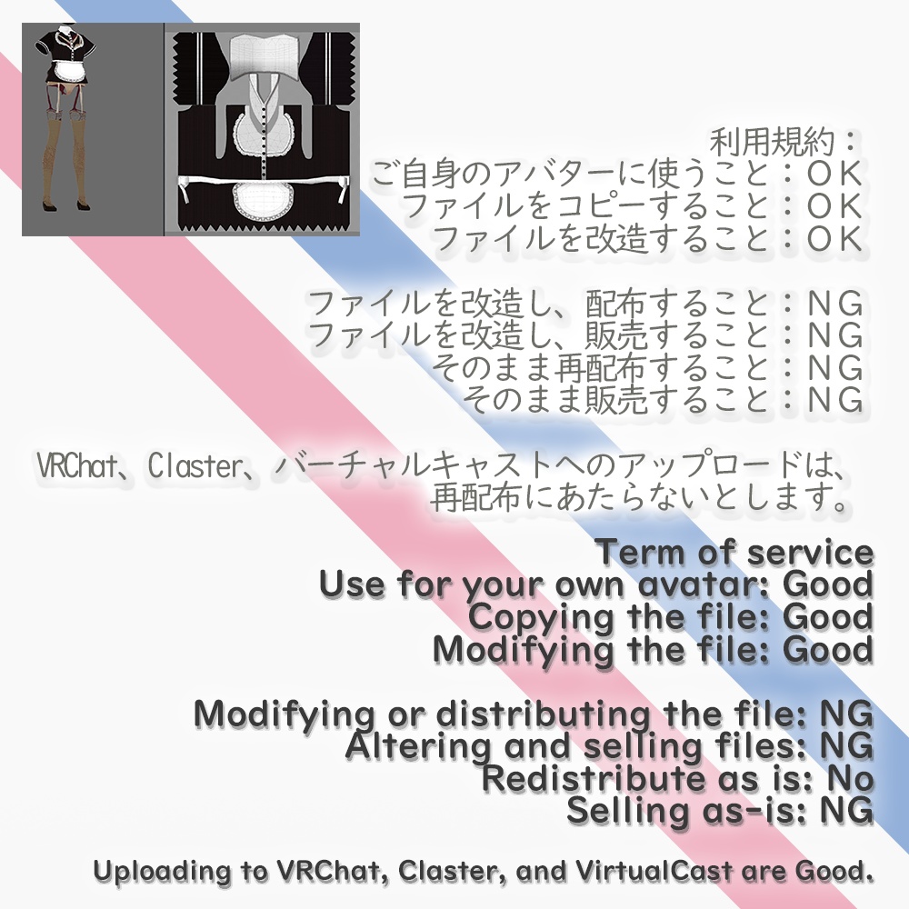 (β版)"VRoid" French Maid Costume // フレンチメイドコスチューム