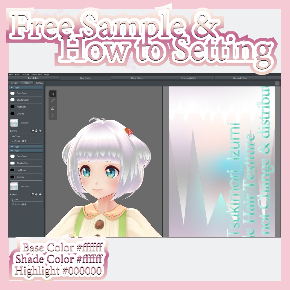 Sample Free Vroid Fluffy Hair Texture Vroid ふわてかヘア テクスチャ サンプルあり 月森イズミやbooth店 Booth