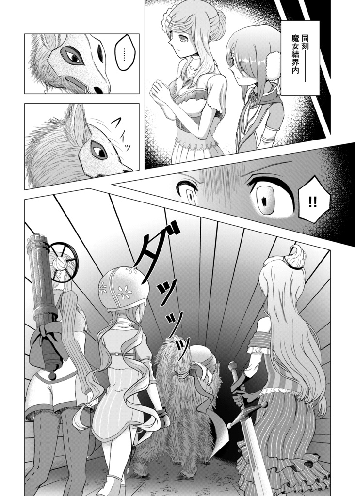 【プリレコ16新刊】天の河渡るとき 後編