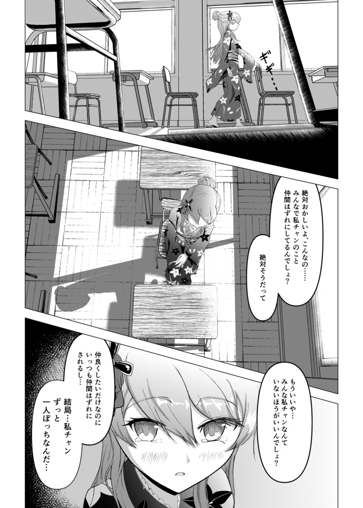 【プリレコ16新刊】天の河渡るとき 後編