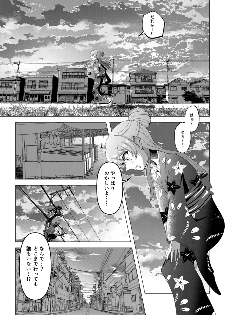 【プリレコ16新刊】天の河渡るとき 後編