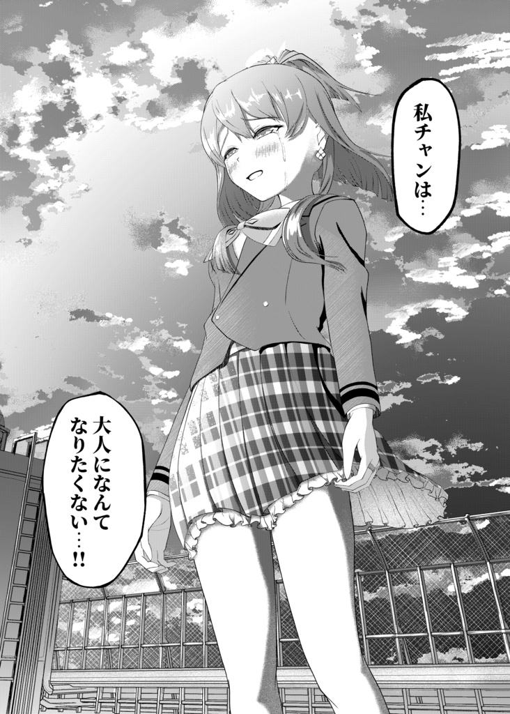 【プリレコ16新刊】天の河渡るとき 後編