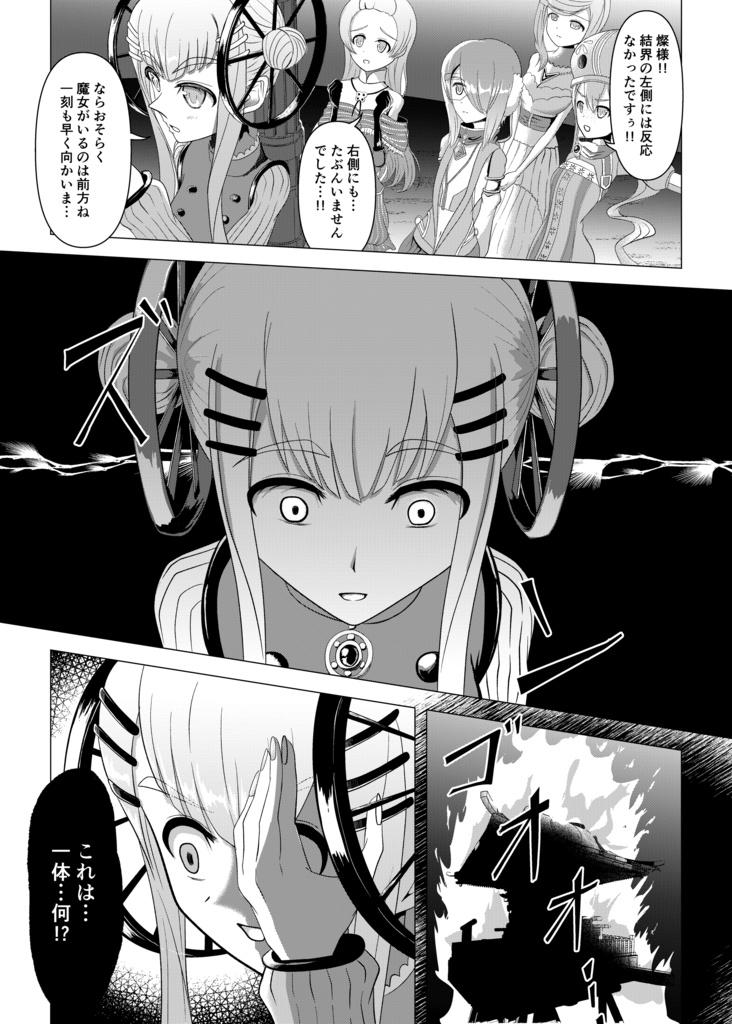 【プリレコ16新刊】天の河渡るとき 後編