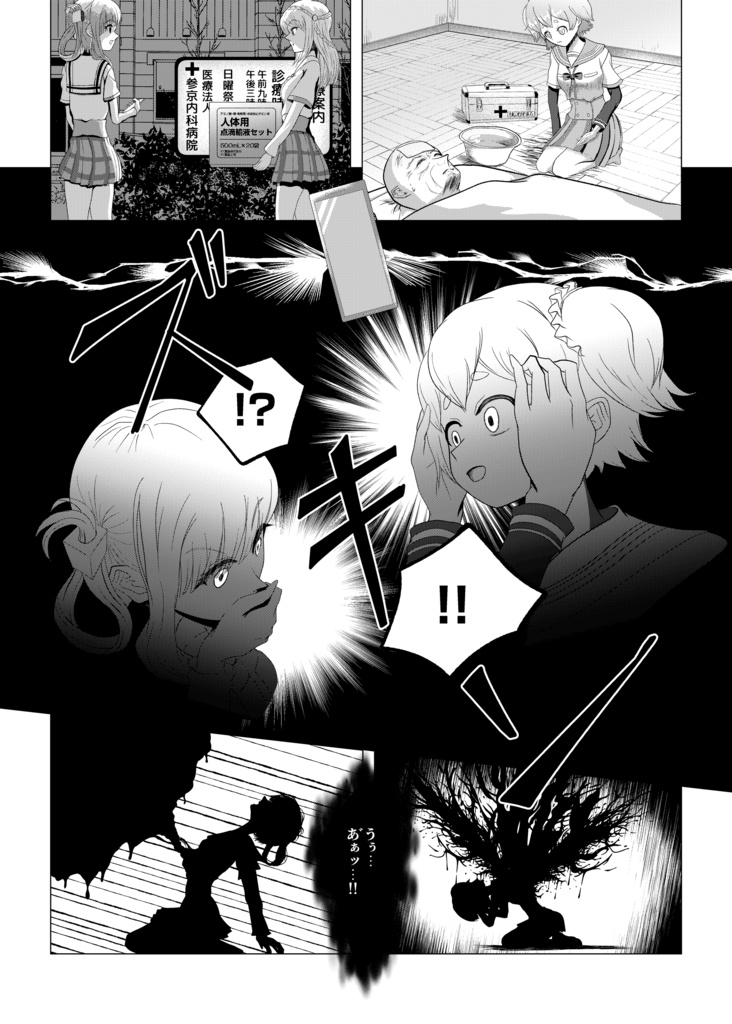 【プリレコ16新刊】天の河渡るとき 後編