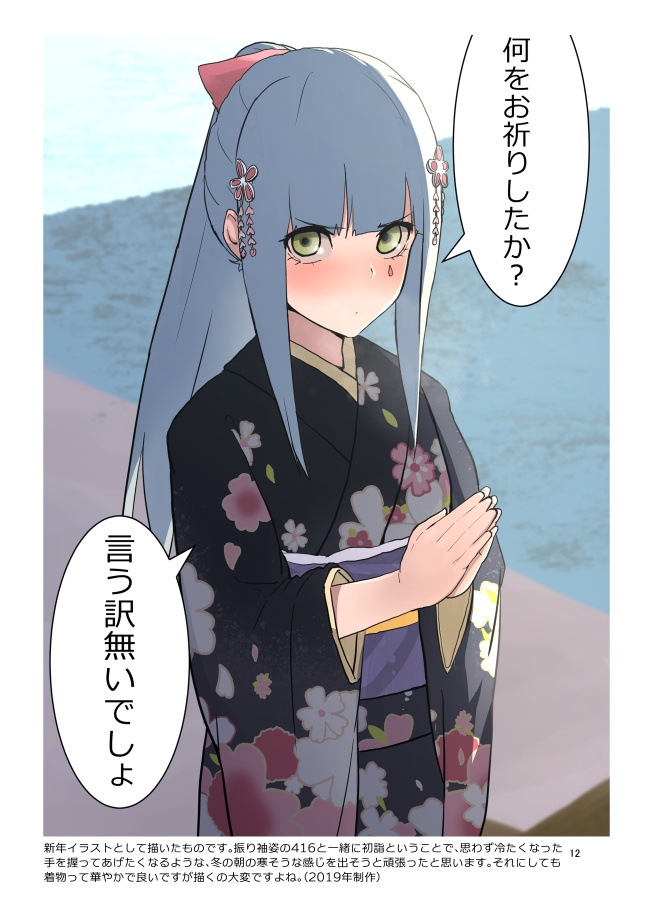 【C99】BALLISTICS OF LOVE(電子版)