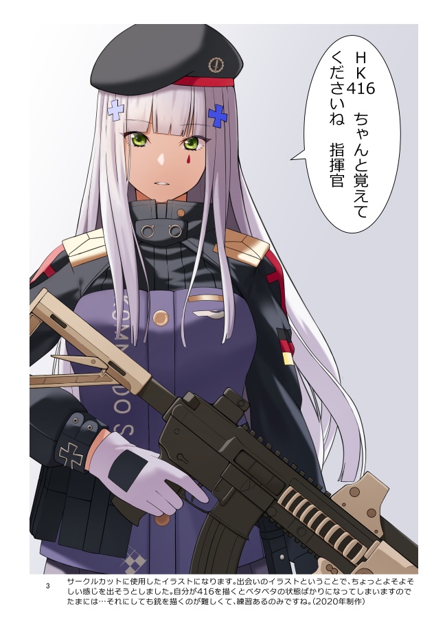 【C99】BALLISTICS OF LOVE(電子版)