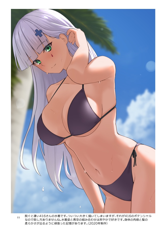 【C99】BALLISTICS OF LOVE(電子版)