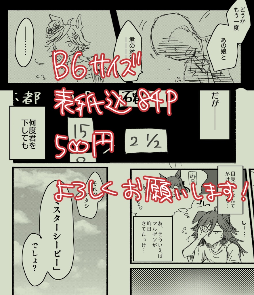 誰よりも自由な君へ