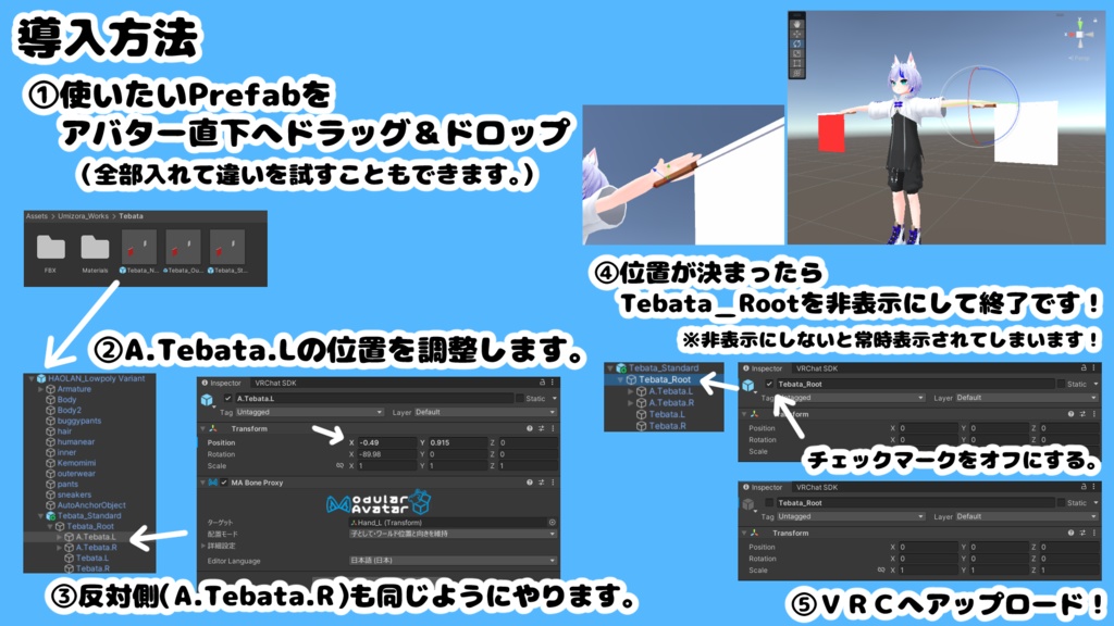 【無料】手持ちアイテム 手旗(海自Ver.)【MA対応・VRChat想定】
