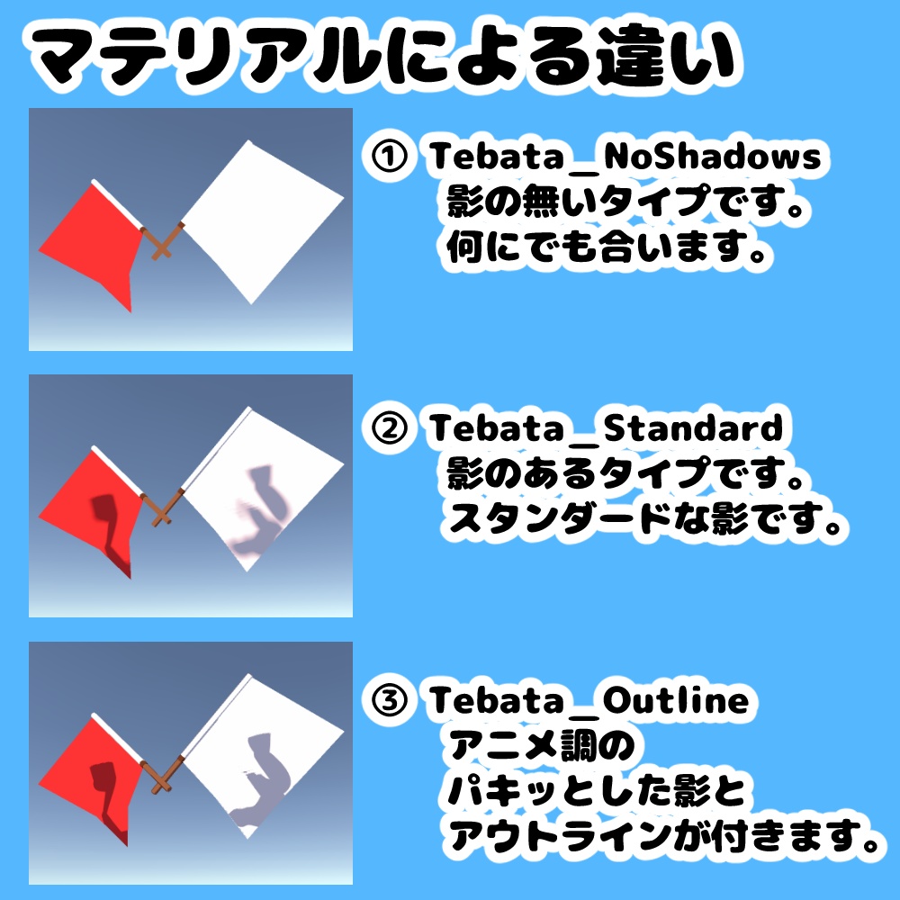 手持ちアイテム「レーシングフラッグ(16種類)」【MA対応・VRChat想定】