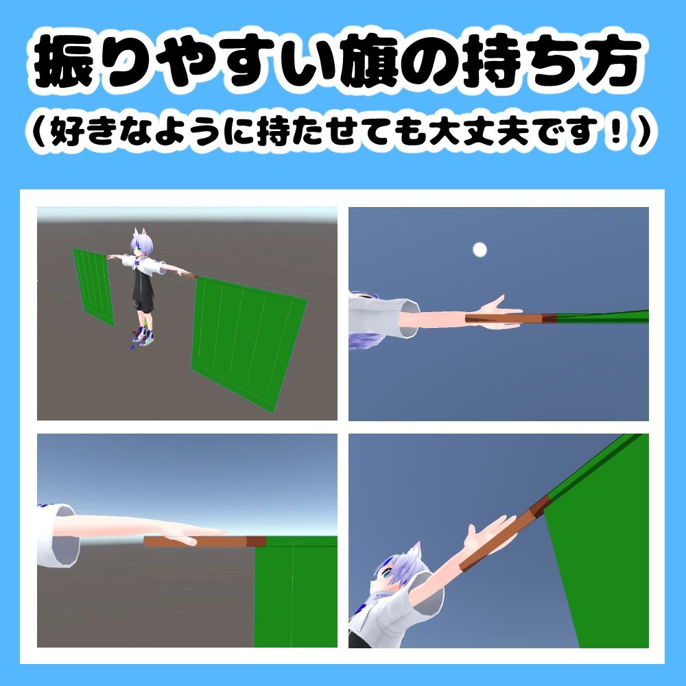 手持ちアイテム「レーシングフラッグ(16種類)」【MA対応・VRChat想定】
