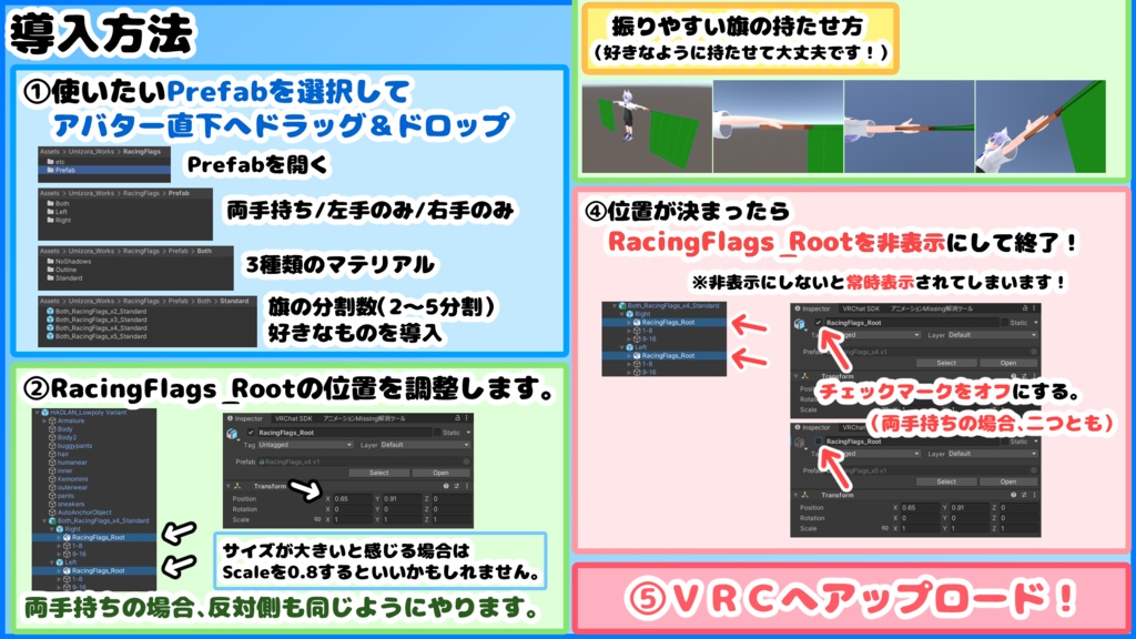 手持ちアイテム「レーシングフラッグ(16種類)」【MA対応・VRChat想定】