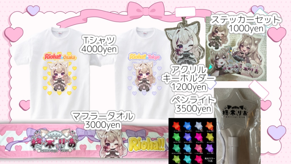 Rioha!!大阪ワンマンTシャツ