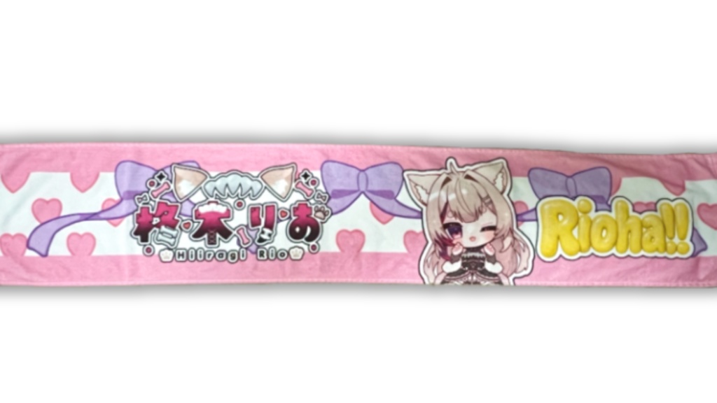 Rioha!!タオル
