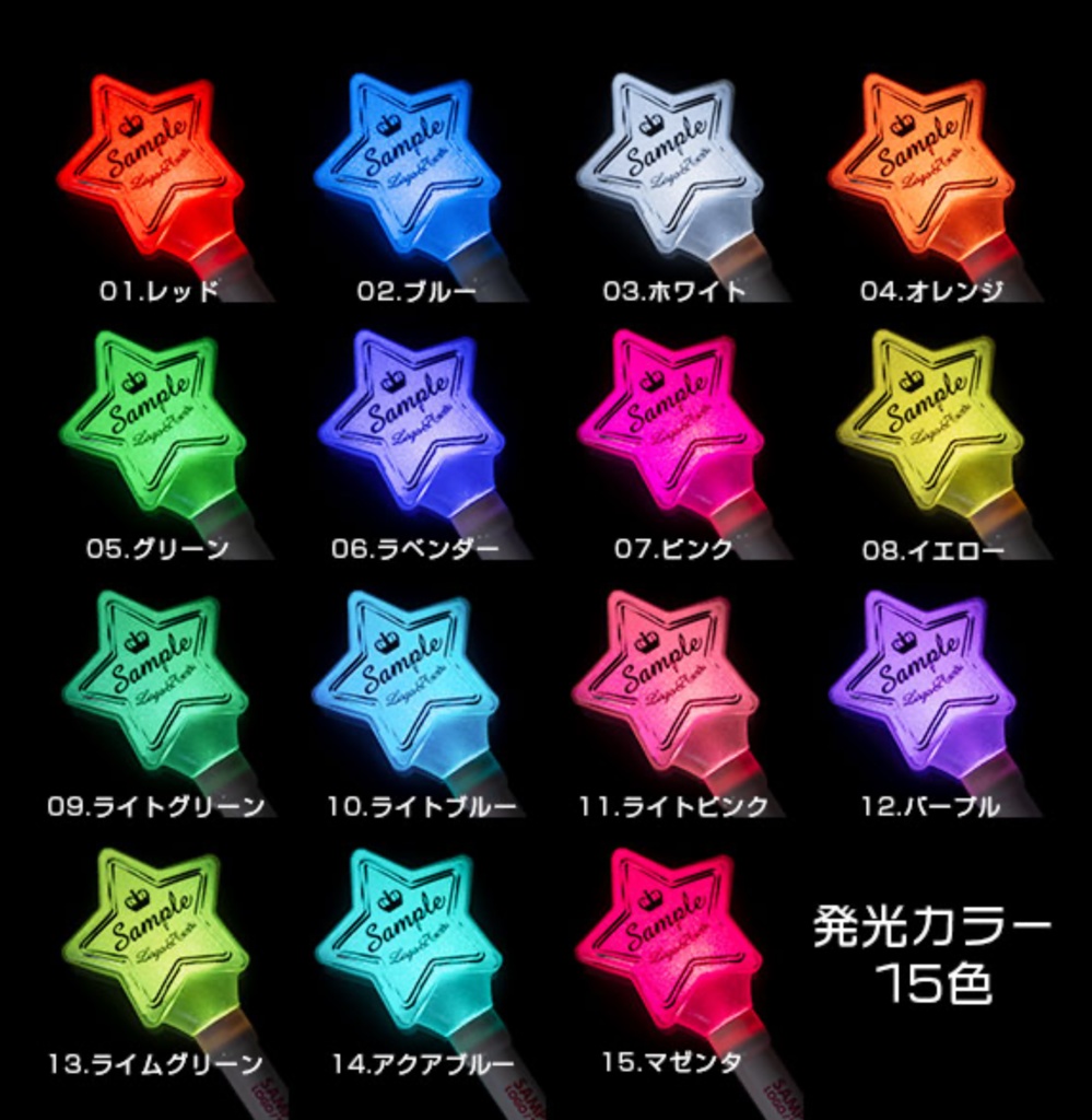 きゃわいい星型ペンライト