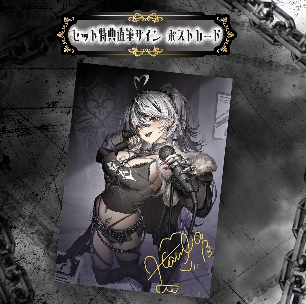 【フルセット】ハウラ・ヘルベル1周年グッズ