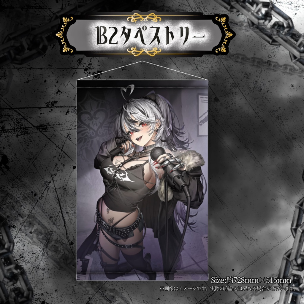 【フルセット】ハウラ・ヘルベル1周年グッズ