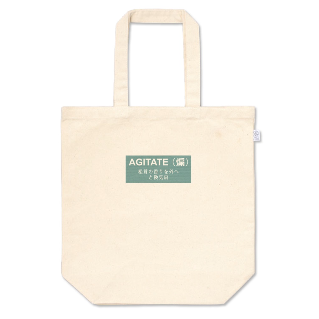 松茸の　香りを外へと　換気扇