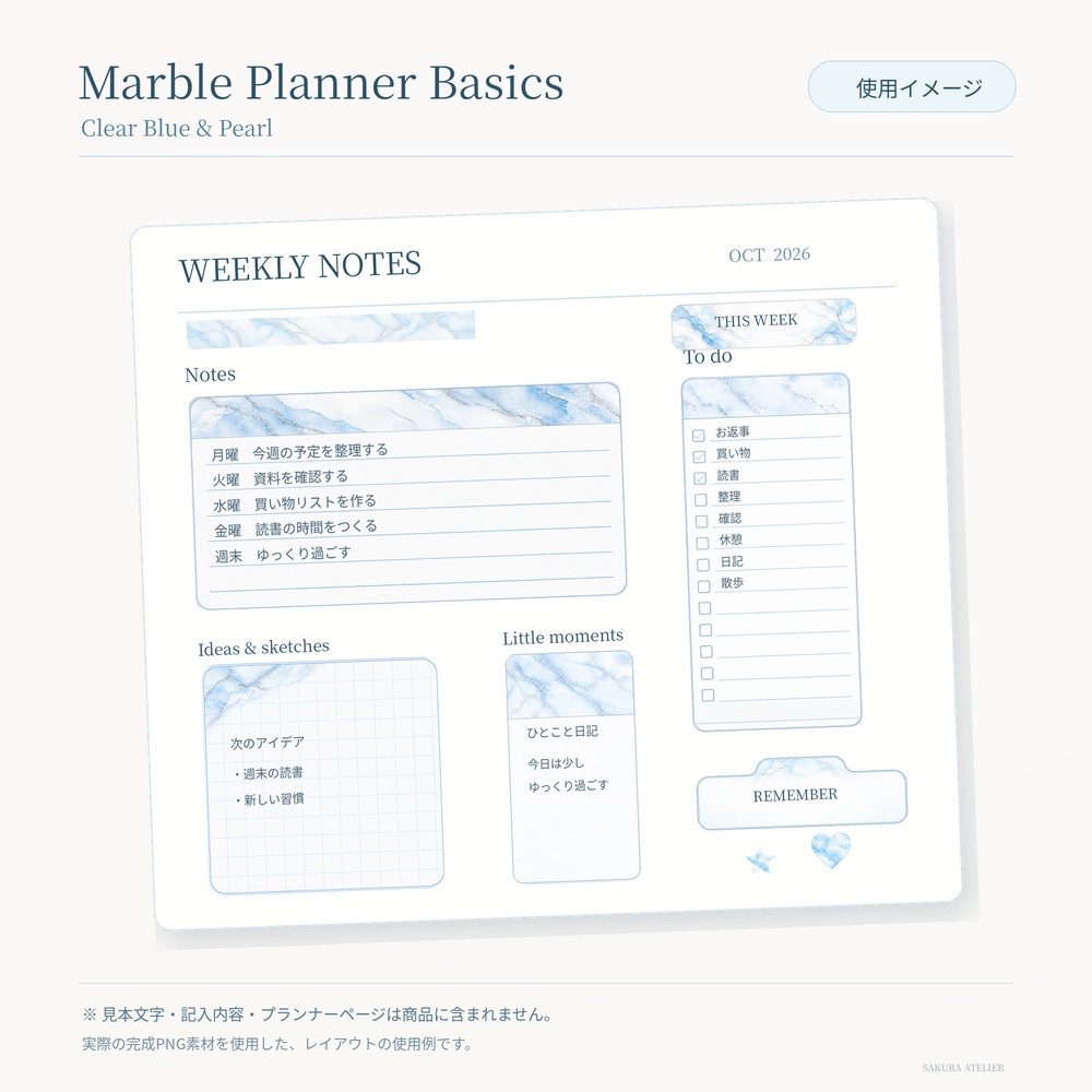 Marble Planner Basics|大理石風デジタルプランナー素材24点|背景透過PNG・クリアブルー