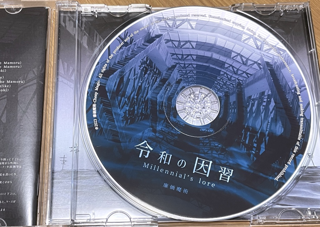 【アルバムCD】令和の因習 -Millennial’s lore-