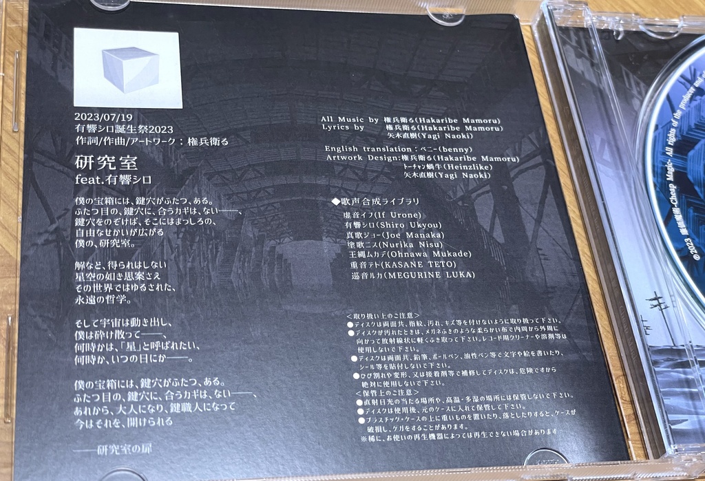 【アルバムCD】令和の因習 -Millennial’s lore-