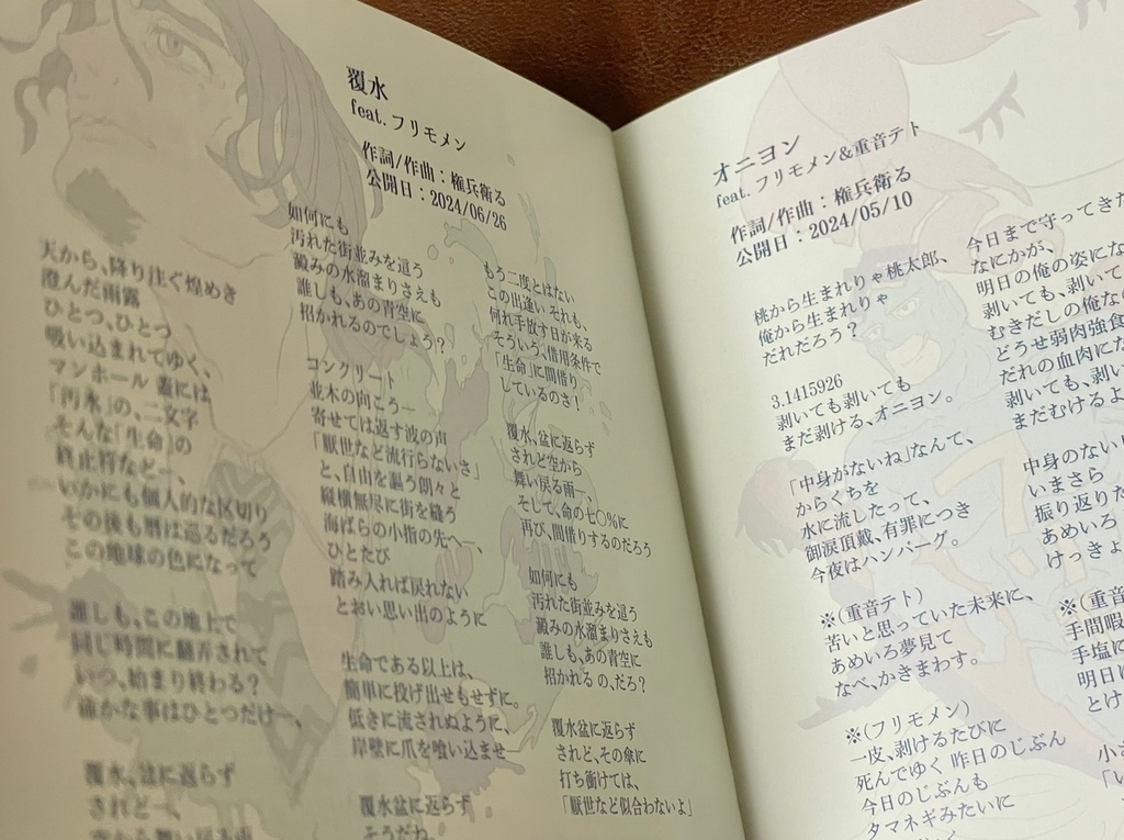 【アルバムCD】チラシの裏 -Chira uh Lala…-