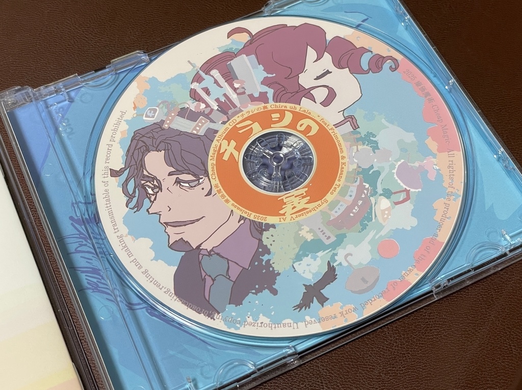 【アルバムCD】チラシの裏 -Chira uh Lala…-