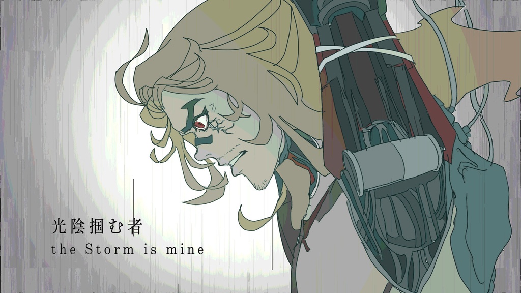 【FREE_DL】光陰掴む者 off vocal & UST