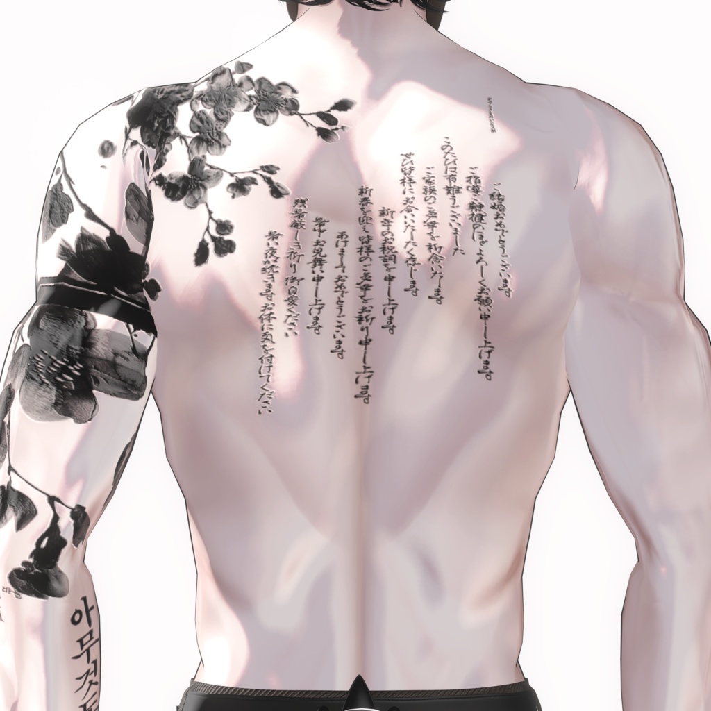 Flower Heart (For Minase,Tattoo+NM)