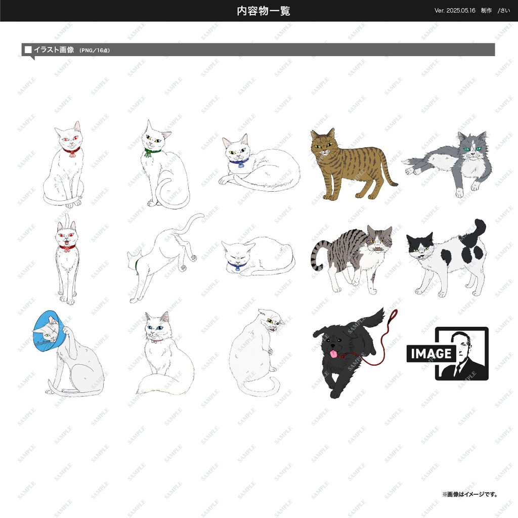 『白猫』NPC画像 SPLL:E192476