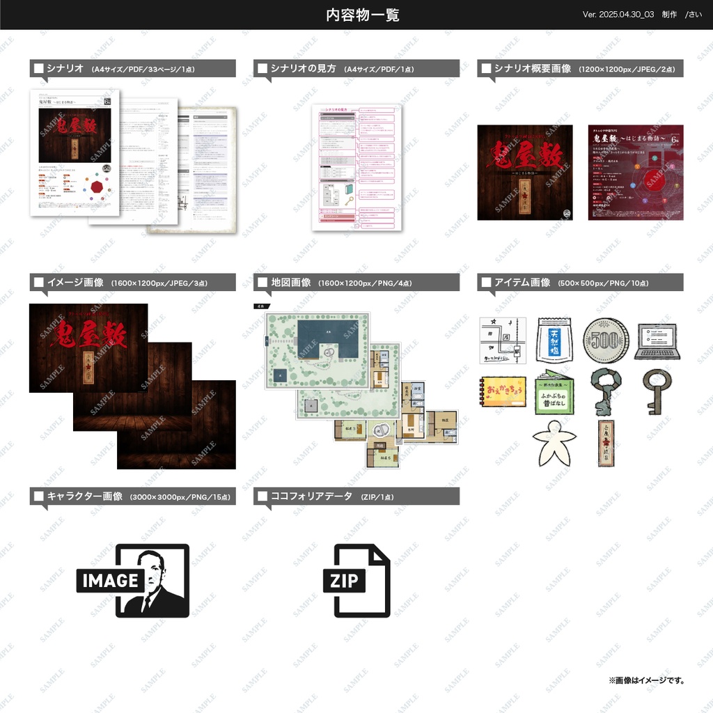 クトゥルフ神話TRPG 鬼屋敷 〜はじまる物語〜 6版/旧版 SPLL:E192473