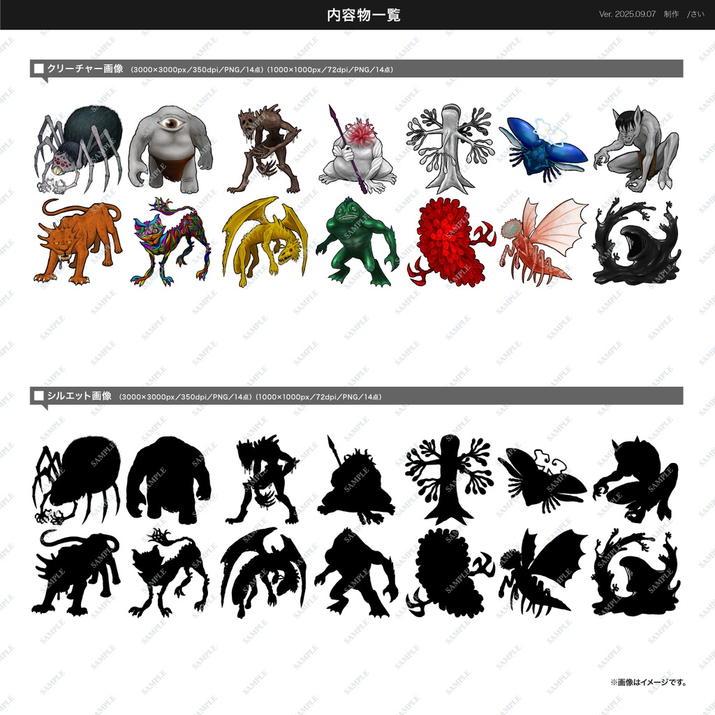 クトゥルフ話神のクリーチャー イラスト画像 SPLL:E192475