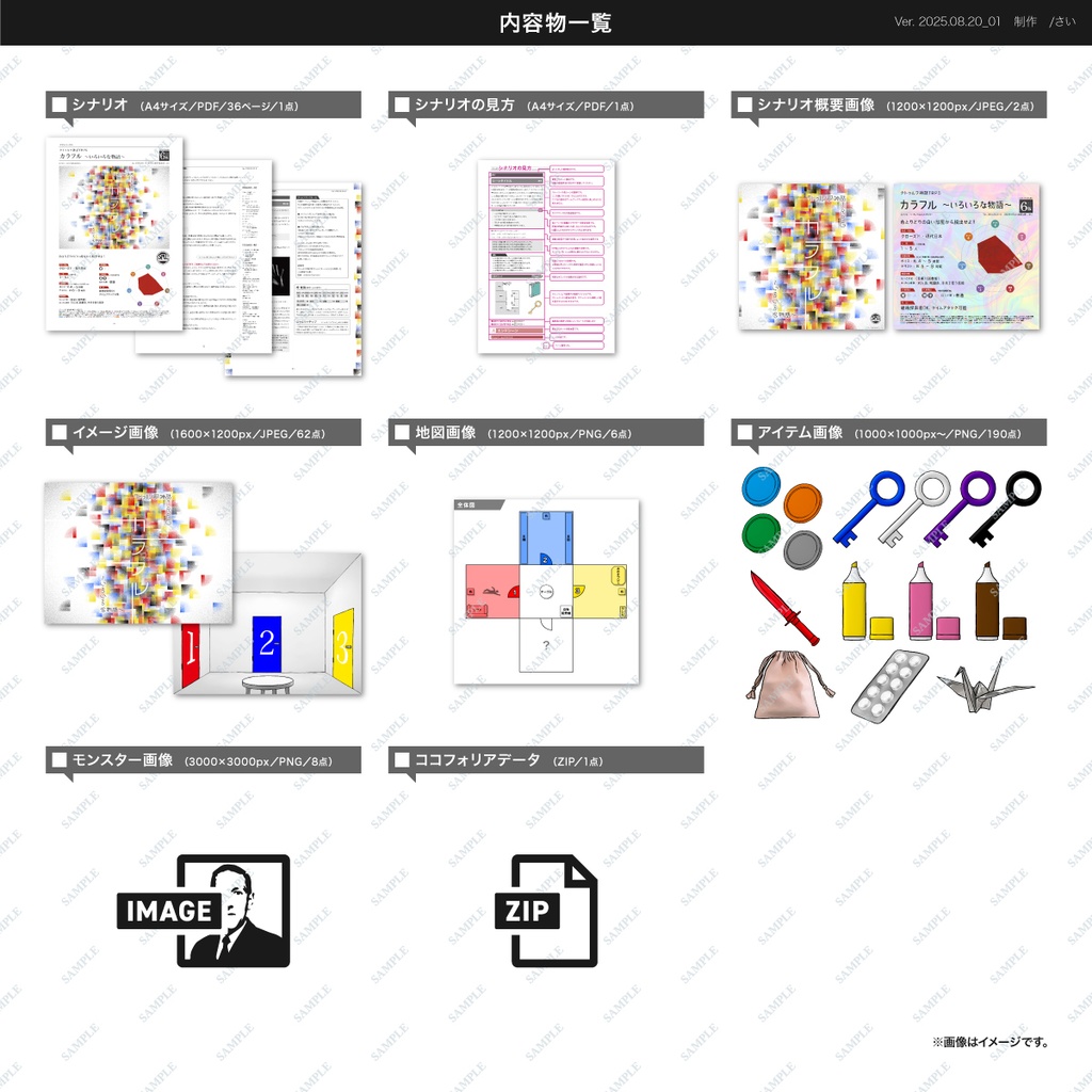 クトゥルフ神話TRPG カラフル 〜いろいろな物語〜 6版/旧版 SPLL:E191851