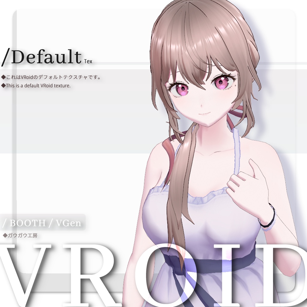 【VRoid正式版】ローテールヘアプリセット / Lowtail hair preset
