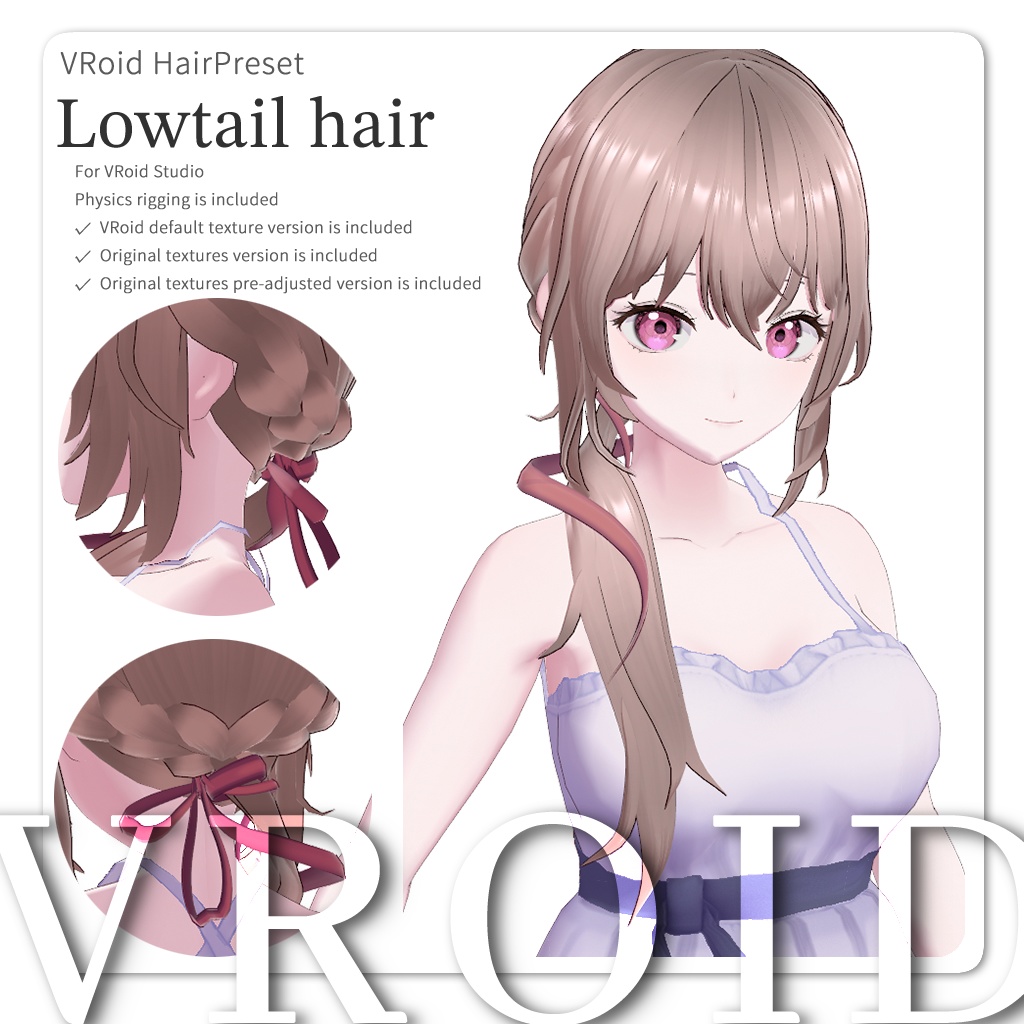 【VRoid正式版】ローテールヘアプリセット / Lowtail hair preset