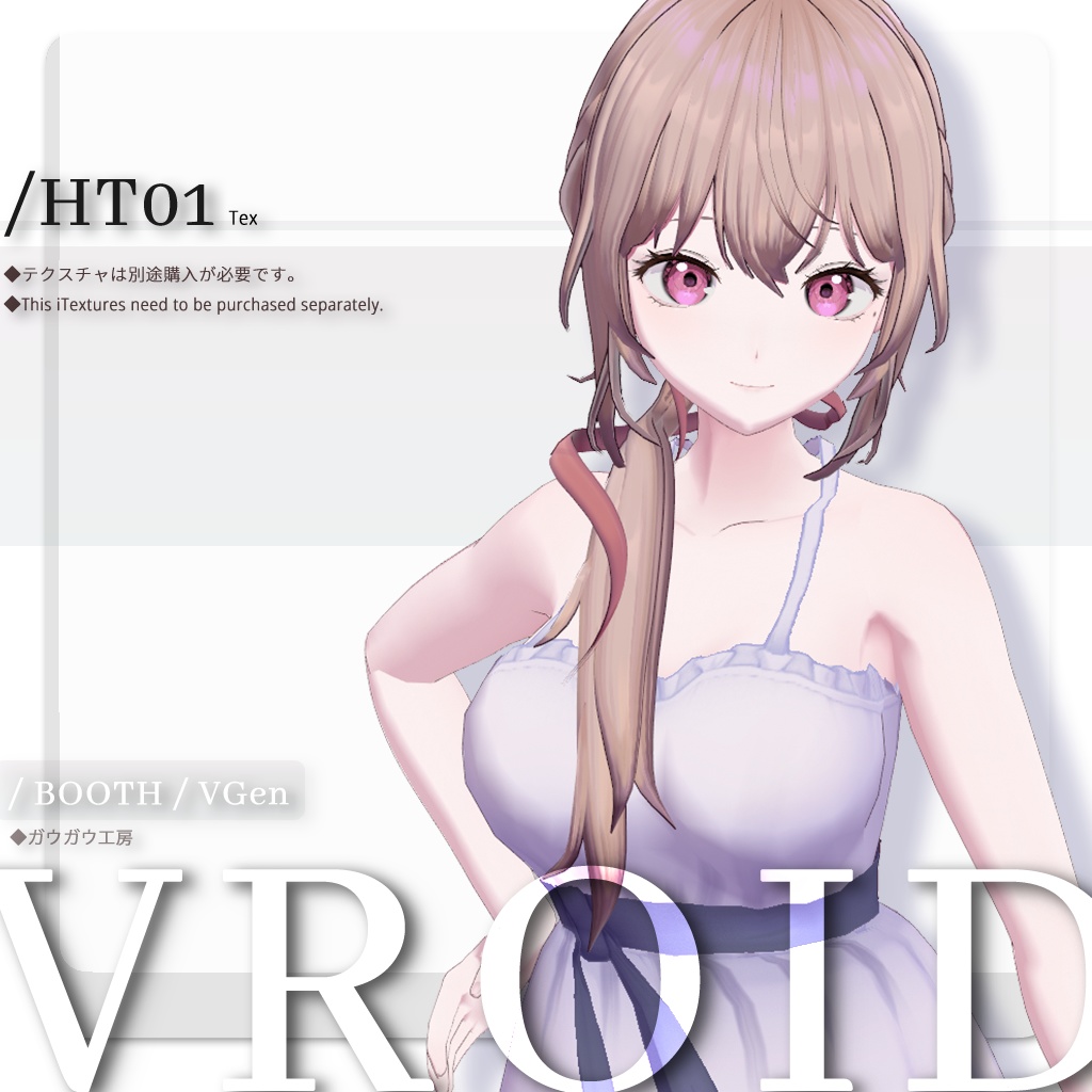 【VRoid正式版】ローテールヘアプリセット / Lowtail hair preset