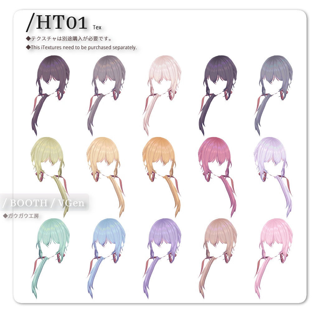 【VRoid正式版】ローテールヘアプリセット / Lowtail hair preset