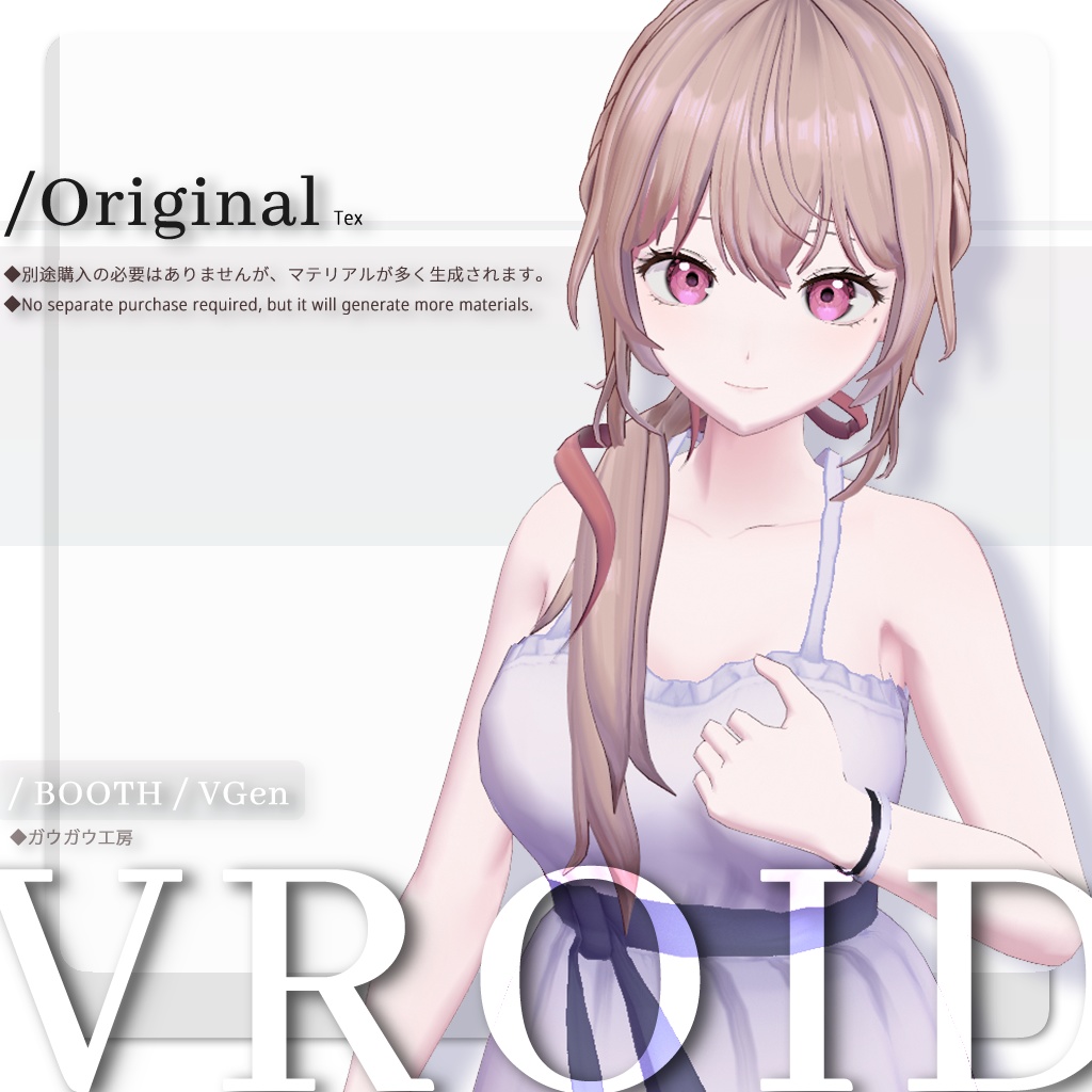 【VRoid正式版】ローテールヘアプリセット / Lowtail hair preset