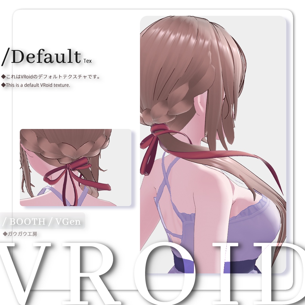 【VRoid正式版】ローテールヘアプリセット / Lowtail hair preset