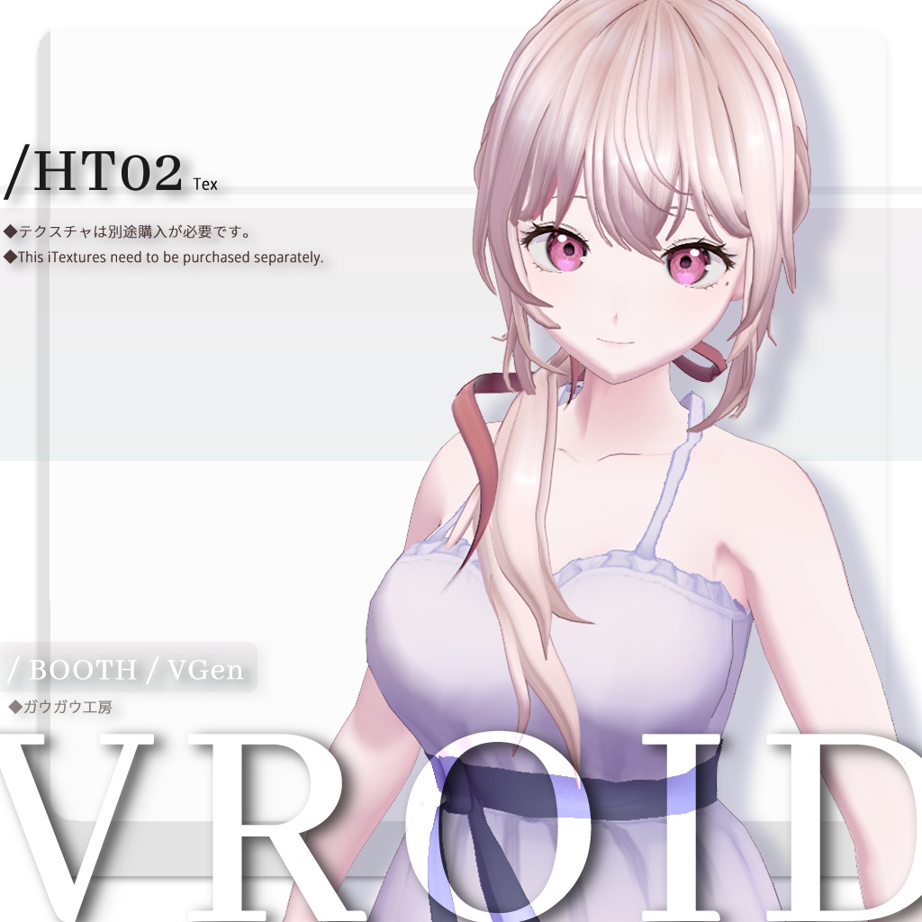 【VRoid正式版】ローテールヘアプリセット / Lowtail hair preset