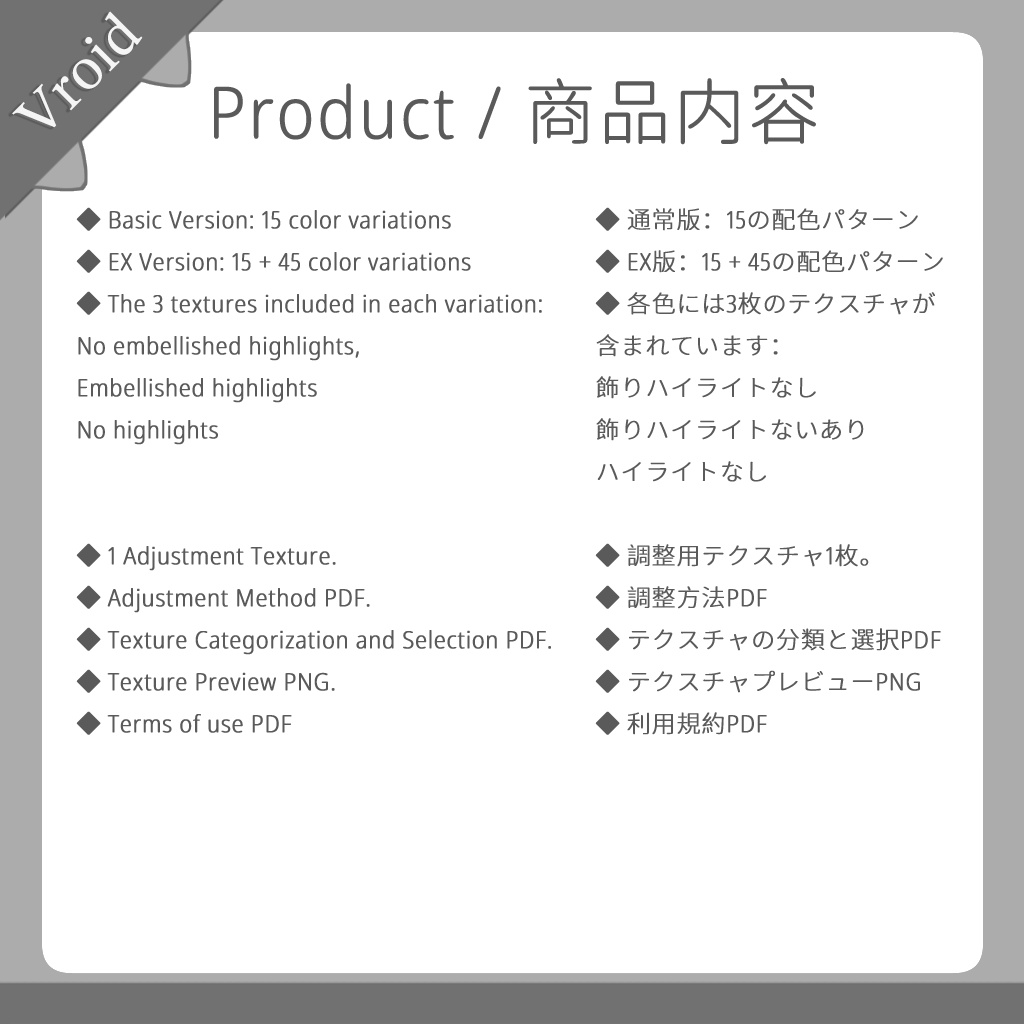 HT01 【VRoid】髪のテクスチャ / Hair Texture