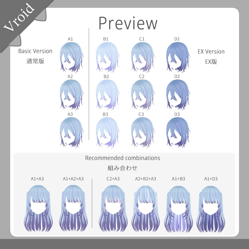 HT01 【VRoid】髪のテクスチャ / Hair Texture