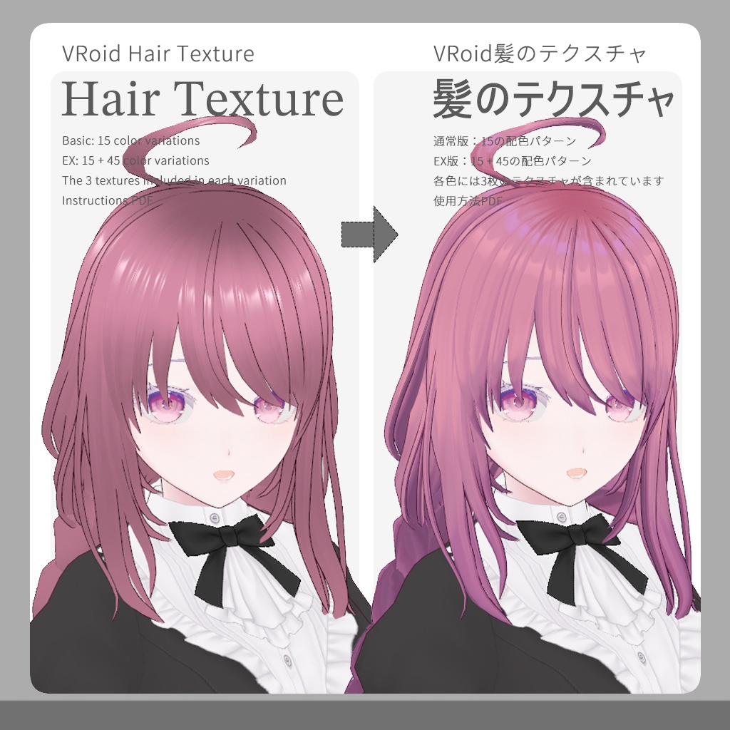 【VRoid】髪のテクスチャ / Hair Texture