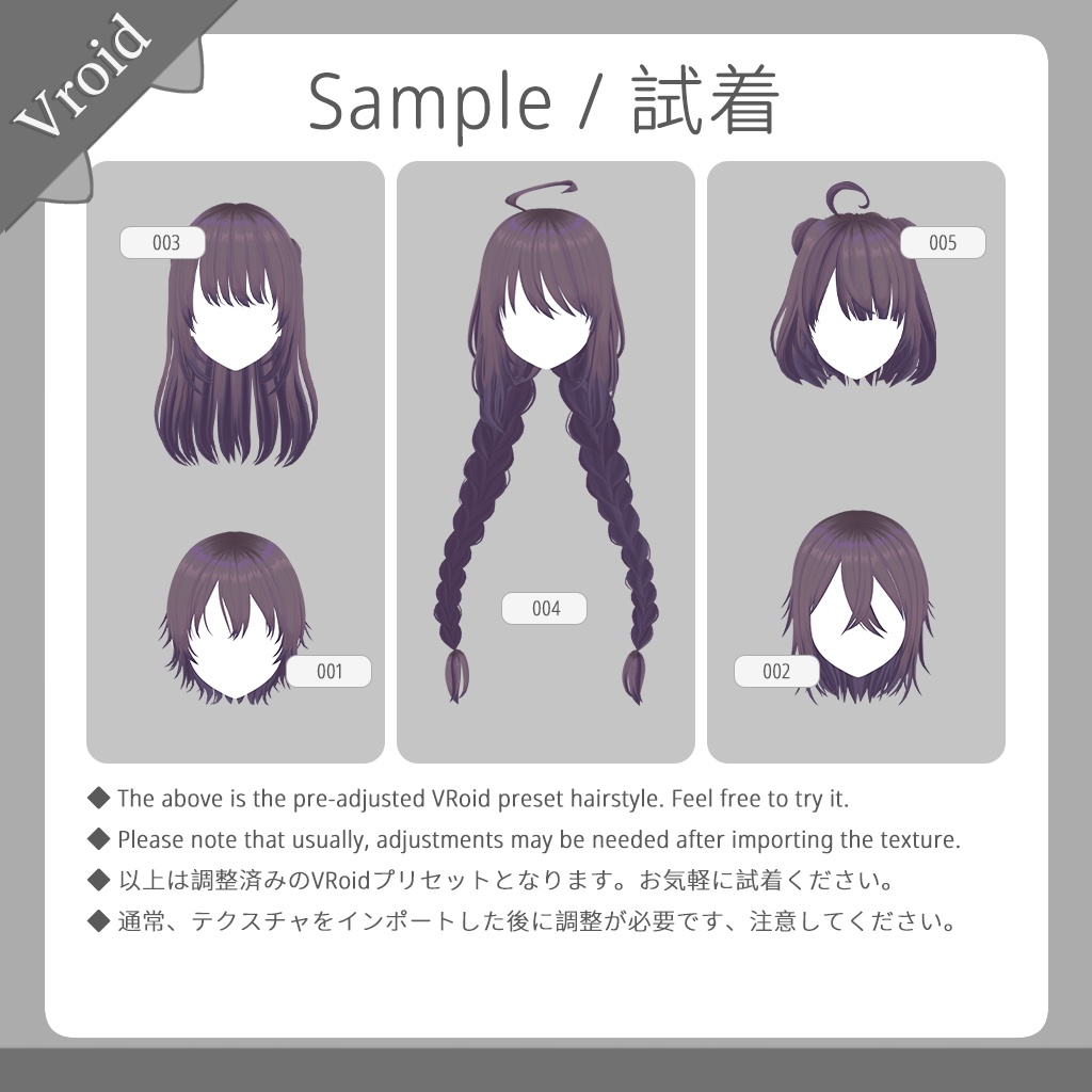 HT01 【VRoid】髪のテクスチャ / Hair Texture