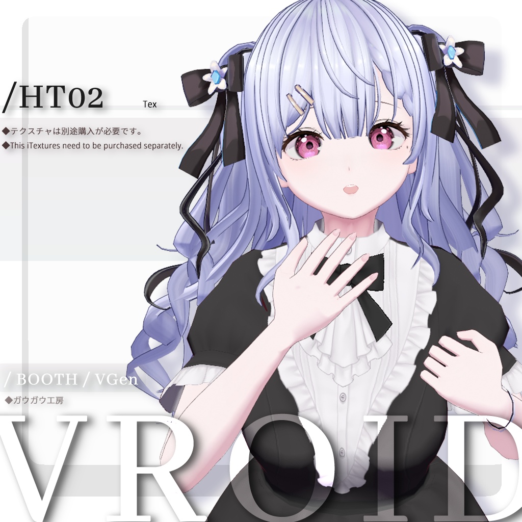 【VRoid正式版】ウェービーロングヘア / Wavy long hair