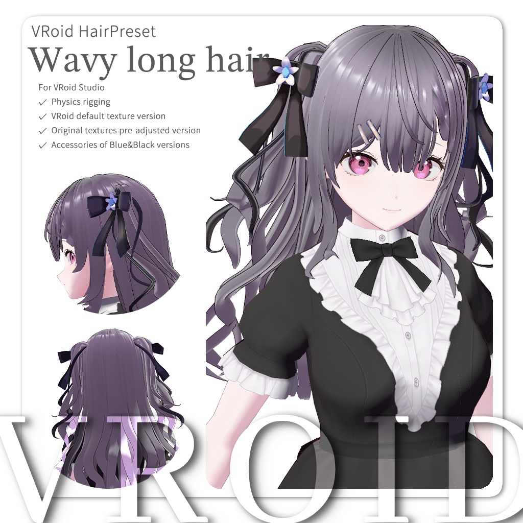 【VRoid正式版】ウェービーロングヘア / Wavy long hair