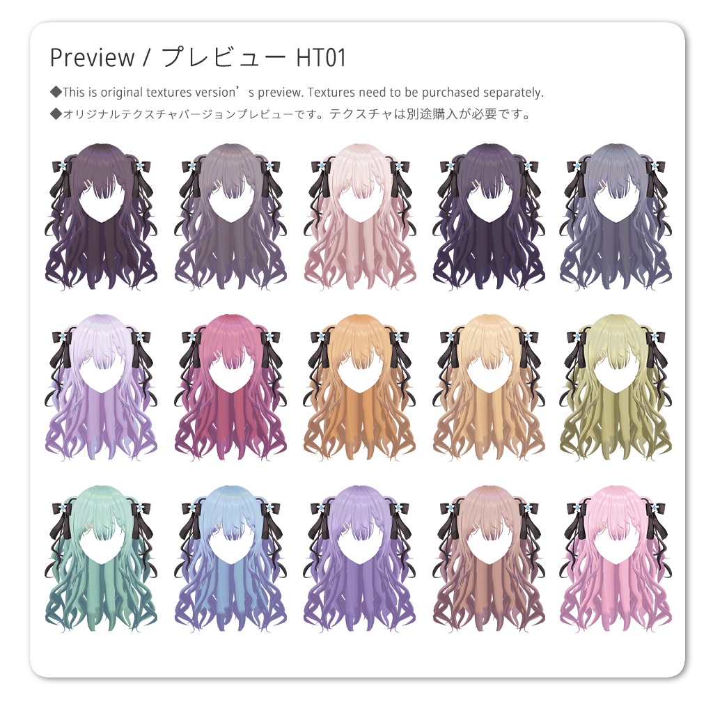 【VRoid正式版】ウェービーロングヘア / Wavy long hair